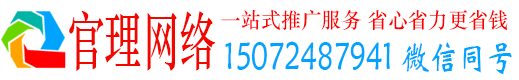 洪泽官理百度推广运营