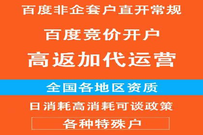 百度竞价包年推广案例：成功突破行业瓶颈
